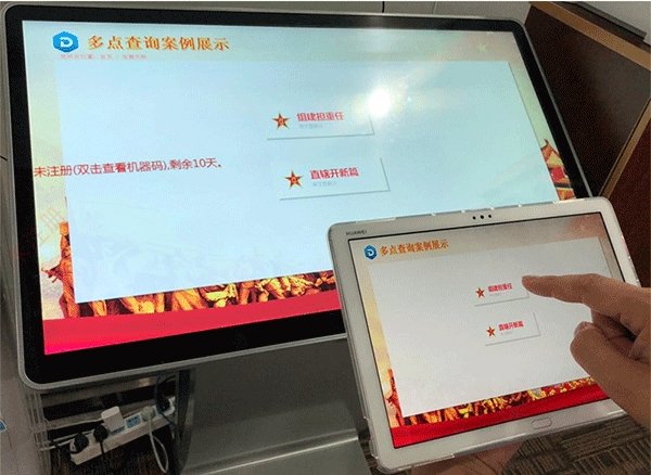 多终端平板控制软件-展厅多屏联动软件-展厅多媒体管理系统