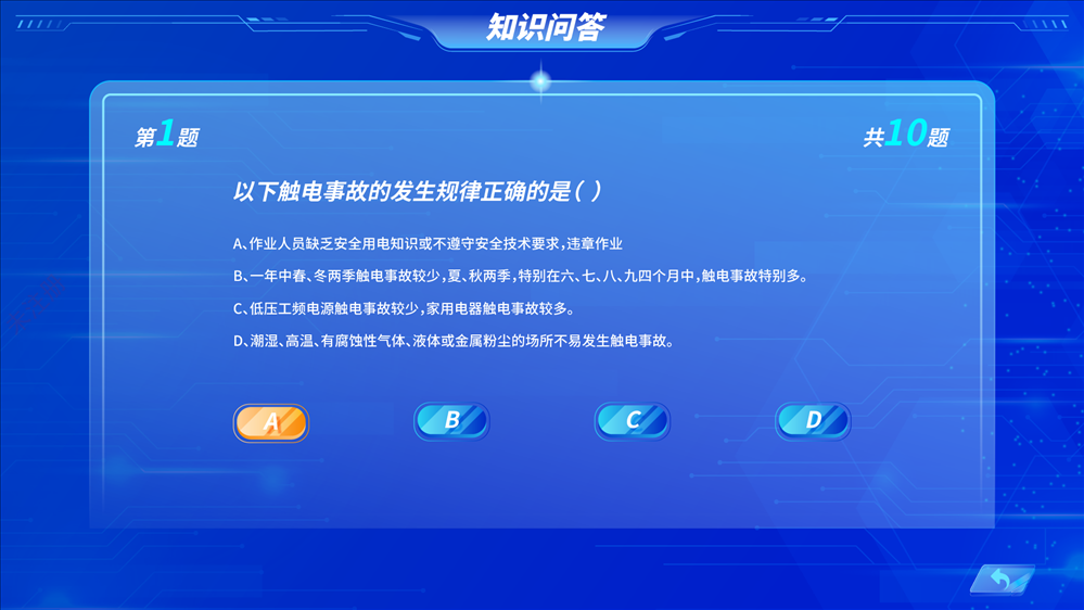 触电救助体验系统 模拟触电体验设备 用电安全体验设备