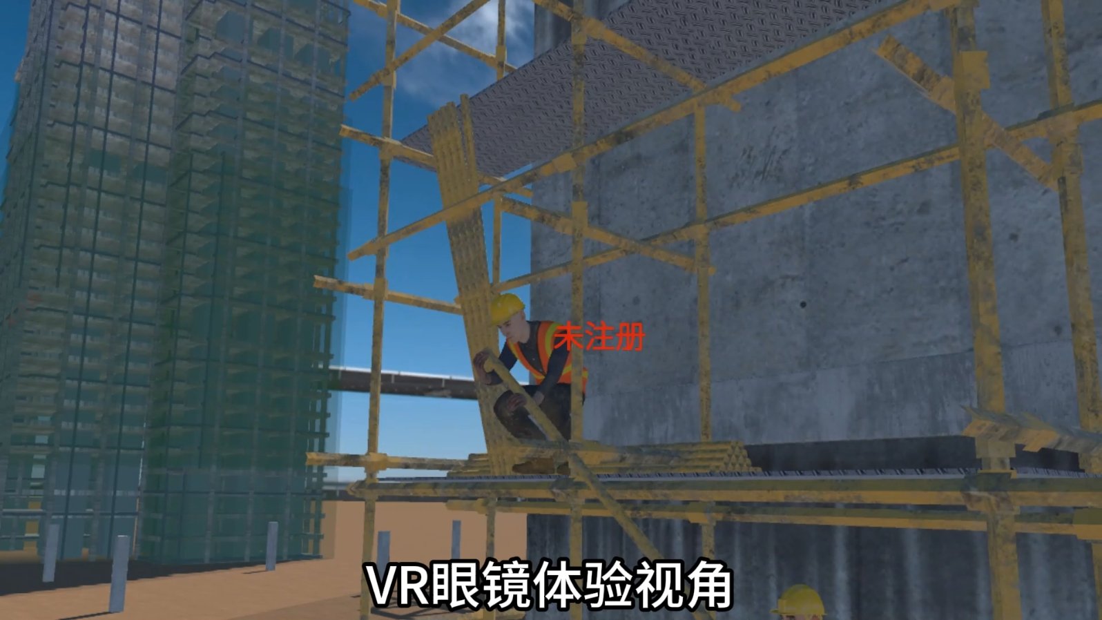 VR房建施工安全体验系统 VR施工安全体验平台 vr安全教育