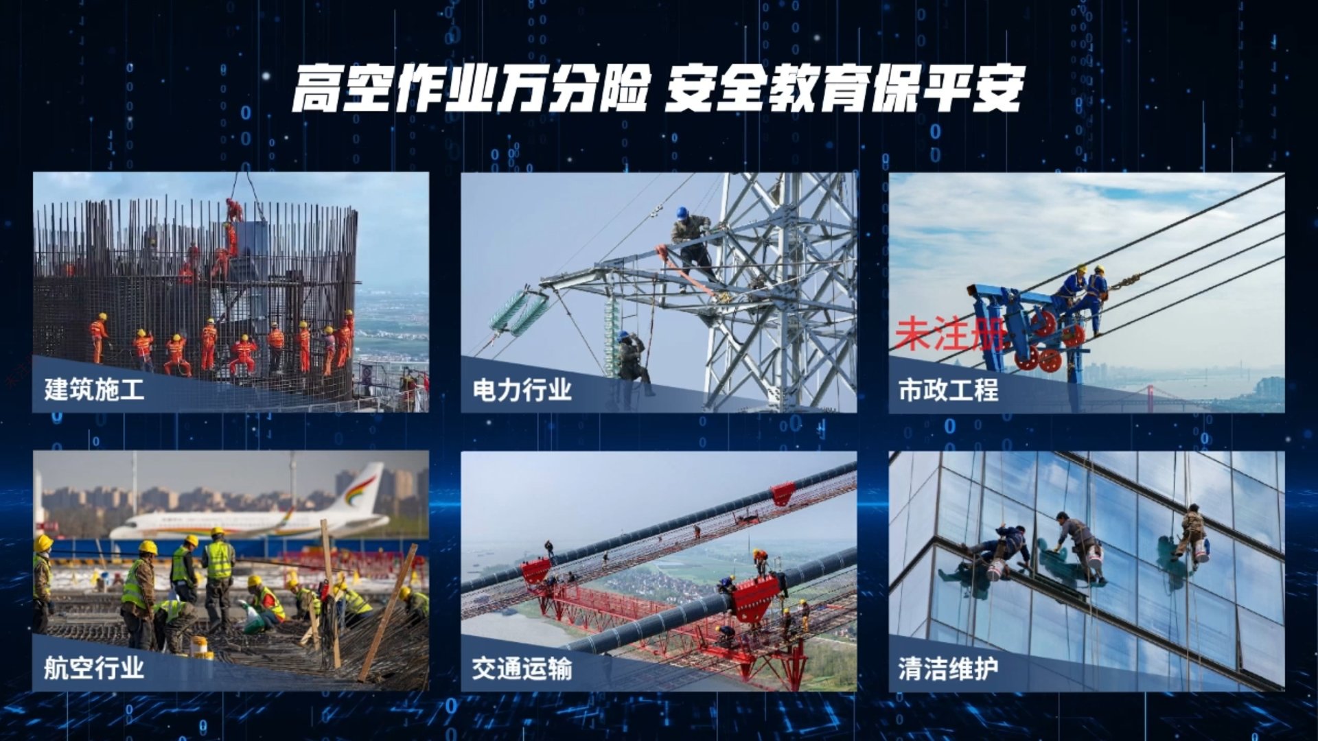 VR房建施工安全体验系统 VR施工安全体验平台 vr安全教育