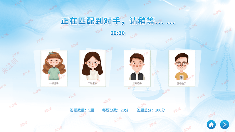 法律知识互动答题软件