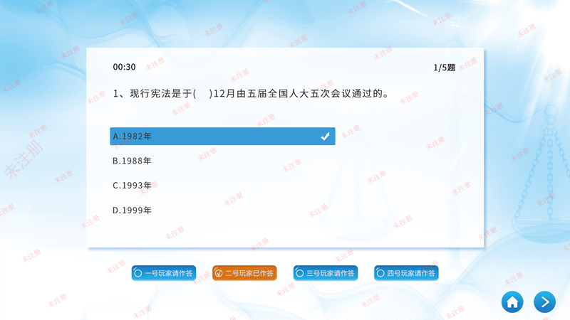 法律知识互动答题软件