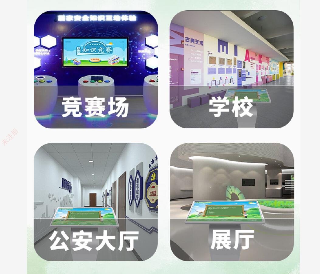 触摸屏答题互动软件_展馆科普知识答题系统_知识问答互动系统