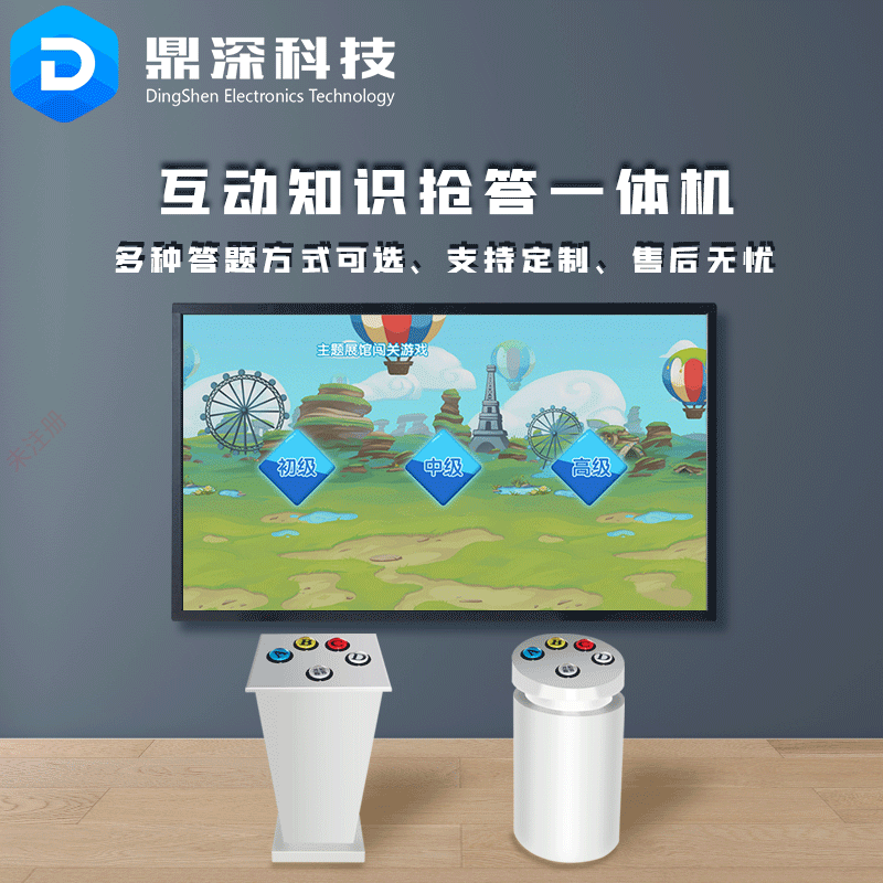 按钮答题软件 展馆互动答题系统 知识竞赛抢答设备