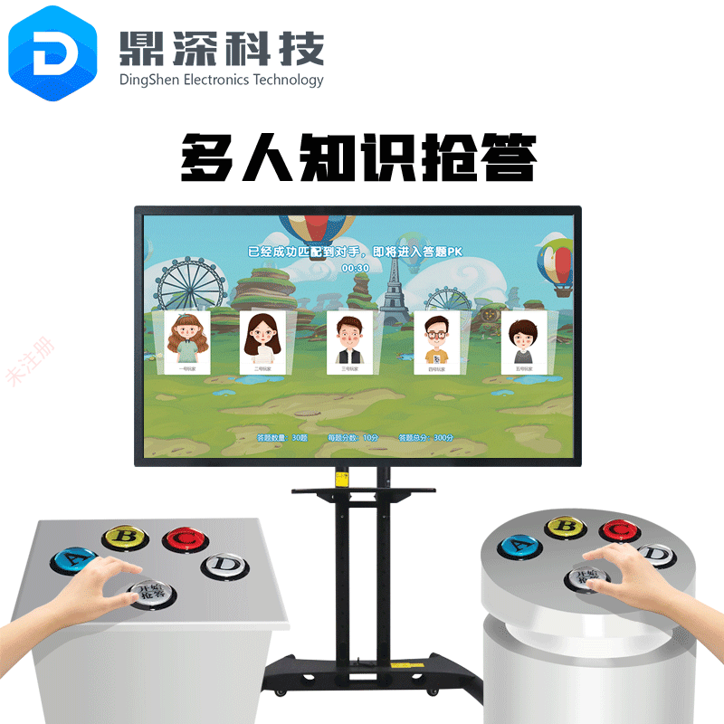 按钮答题软件 展馆互动答题系统 知识竞赛抢答设备