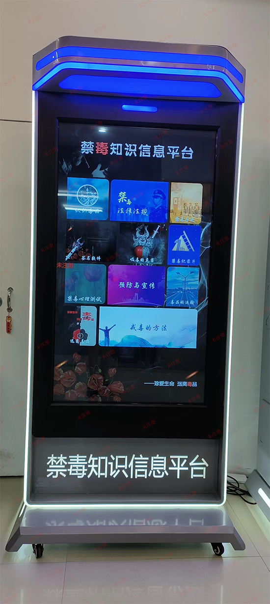 鼎深科技-DS-SZA49禁毒知识信息平台一体机-软硬集成版-实景图2.jpg 鼎深科技-DS-SZA49禁毒知识信息平台一体机-软硬集成版-实景图2.jpg