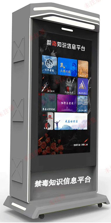 鼎深科技-DS-SZA49禁毒知识信息平台一体机-软硬集成版-实景图1.png 鼎深科技-DS-SZA49禁毒知识信息平台一体机-软硬集成版-实景图1.png