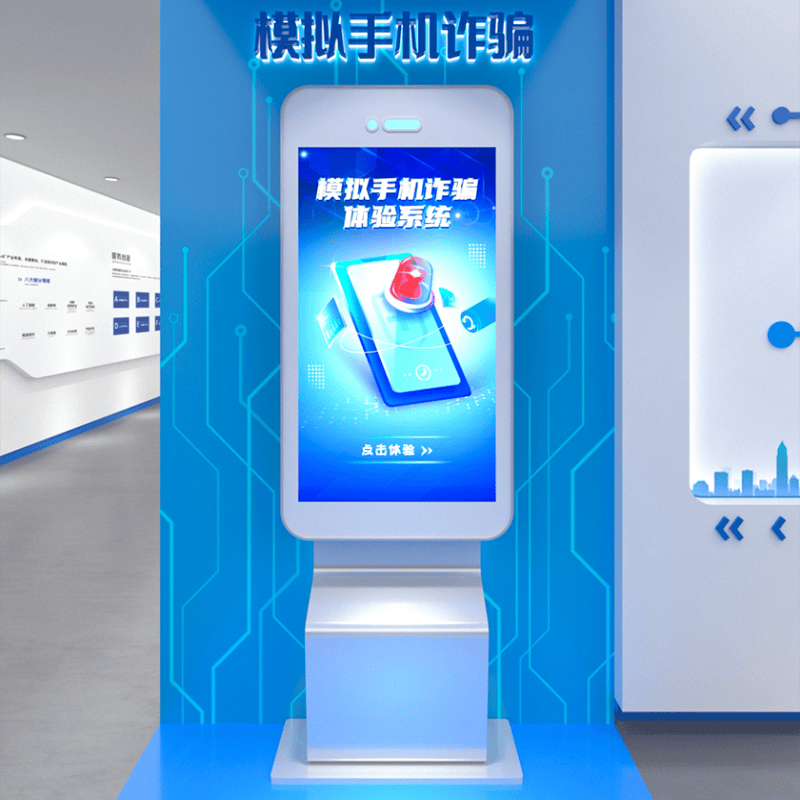 模拟手机诈骗1(1).png 模拟手机诈骗1(1).png