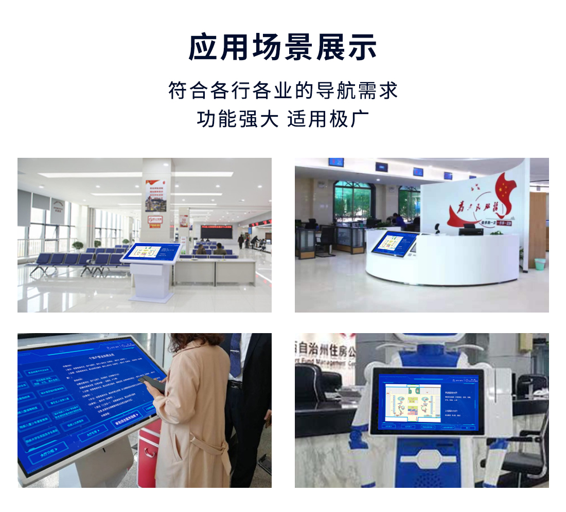 政务中心3D导航系统应用场景展示