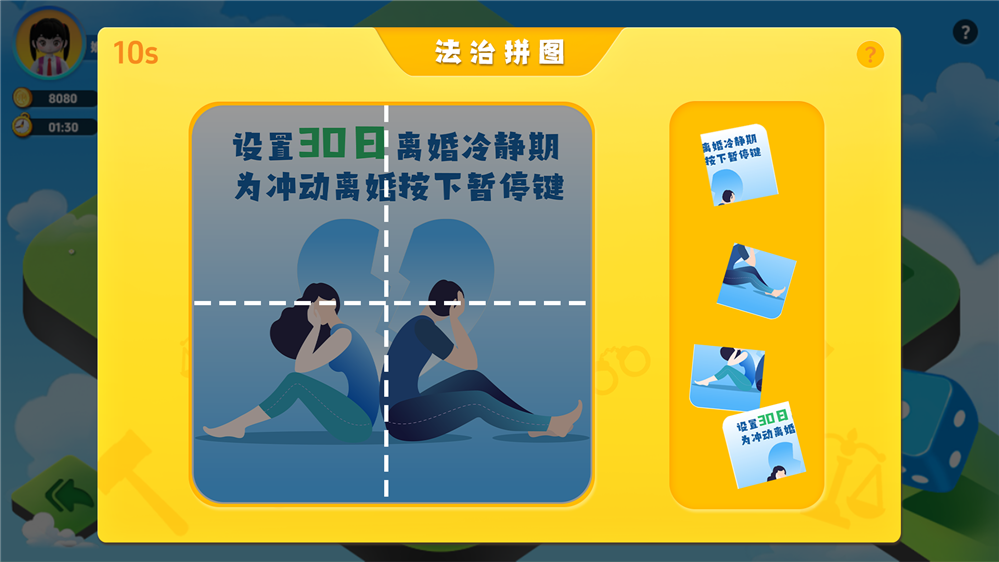 06-法治拼图 (2).png 06-法治拼图 (2).png