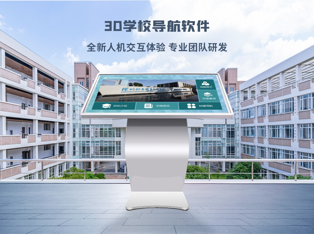 学校导航软件_01.jpg 学校导航软件_01.jpg