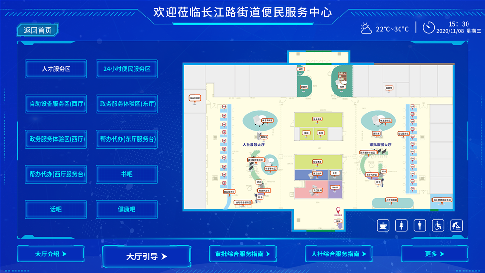政务大厅3D导航系统 政务大厅3D导航系统