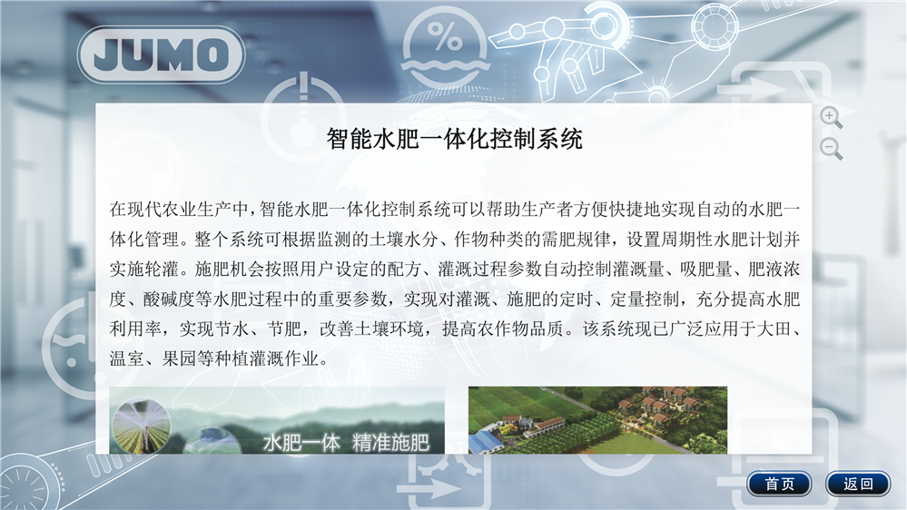 06.png 展厅触摸屏查询系统_自助触摸查询机软件_多媒体互动解决方案