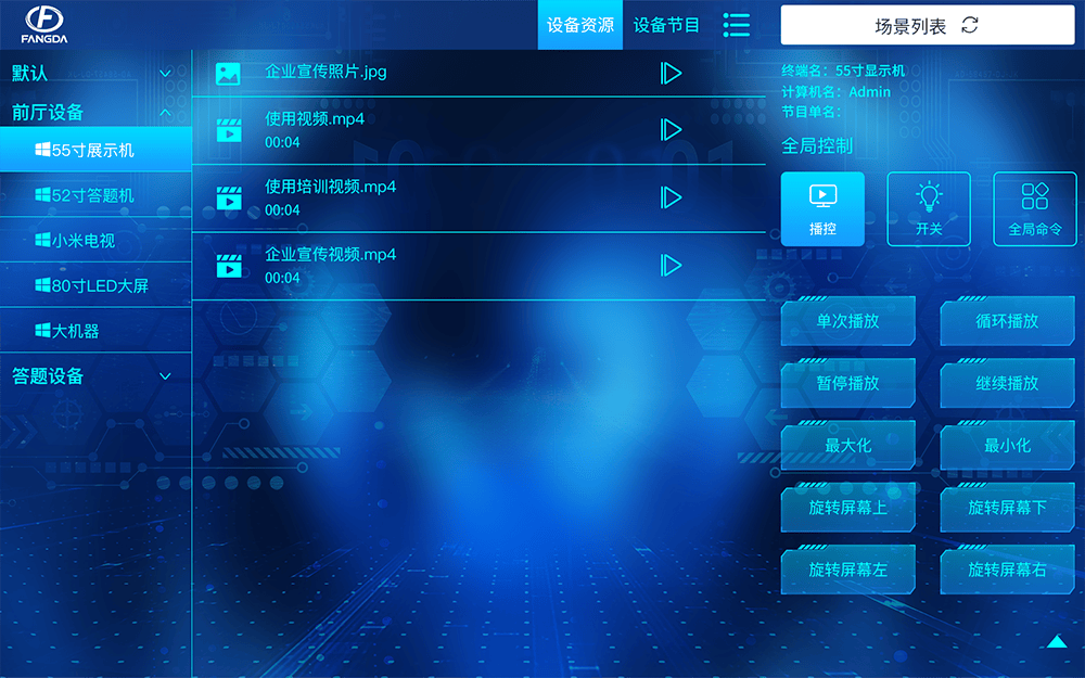 04内页改.png 企业展厅智能中控系统_展厅多媒体控制系统_展厅控制解决方案