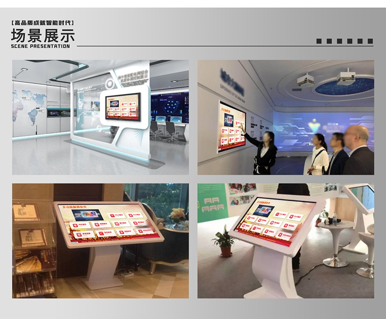 展厅触摸屏查询系统|政务展厅触摸屏系统|触摸屏软件开发