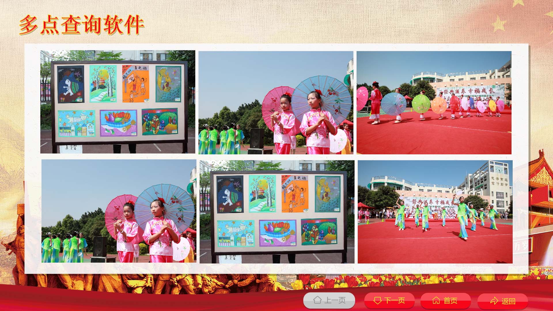 展厅触摸屏查询系统|政务展厅触摸屏系统|触摸屏软件开发