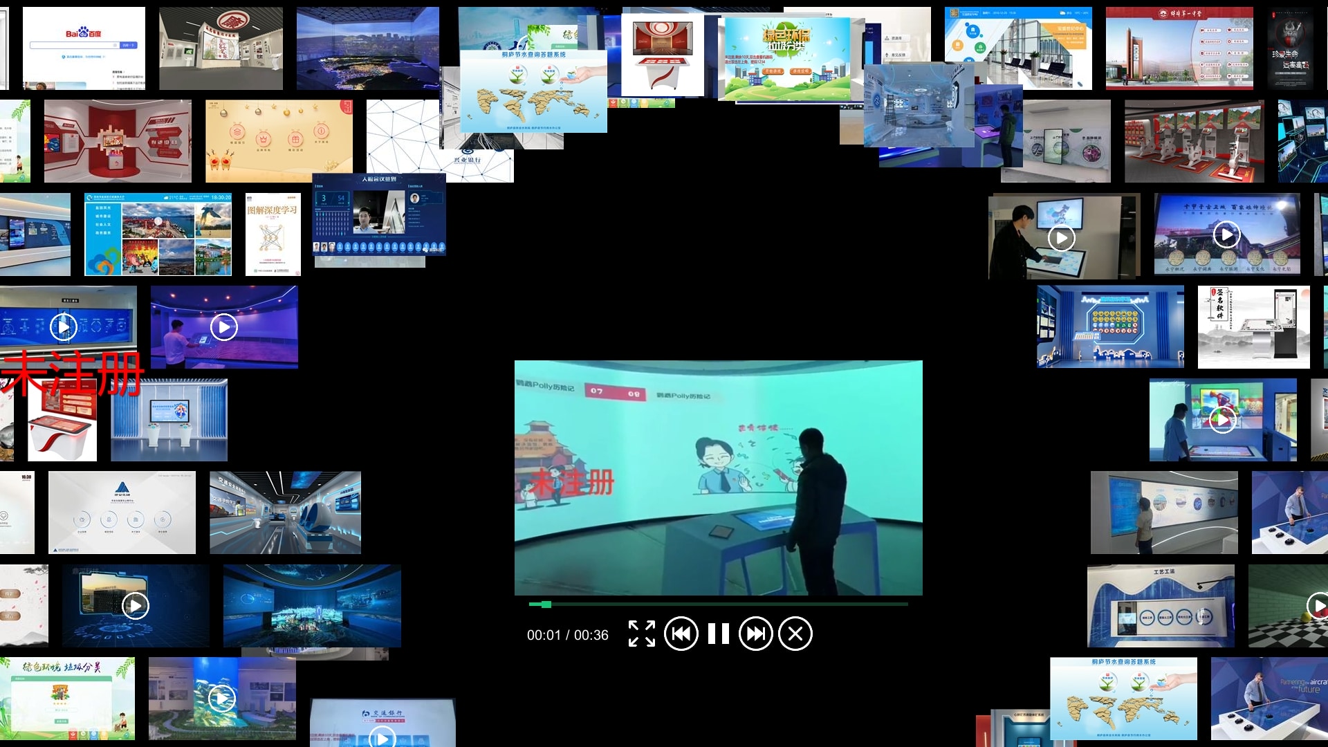 大屏互动数字墙|触摸屏展示软件|互动式多媒体展项 大屏互动数字墙|触摸屏展示软件|互动式多媒体展项