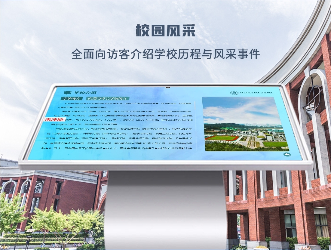 校园智能导览系统|学校触摸屏导视机|校园地图导航软件 校园智能导览系统|学校触摸屏导视机|校园地图导航软件