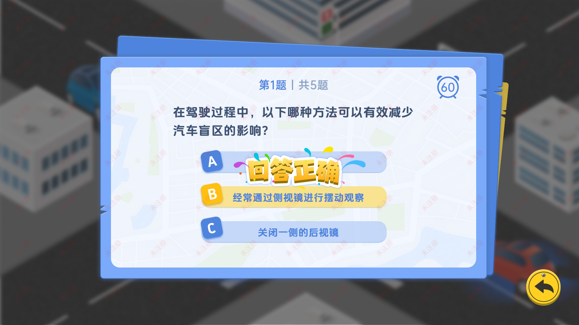 车辆盲区知识普及系统 | 交通安全VR/AR科普设备 | 交通安全展馆设备 车辆盲区知识普及系统 | 交通安全VR/AR科普设备 | 交通安全展馆设备