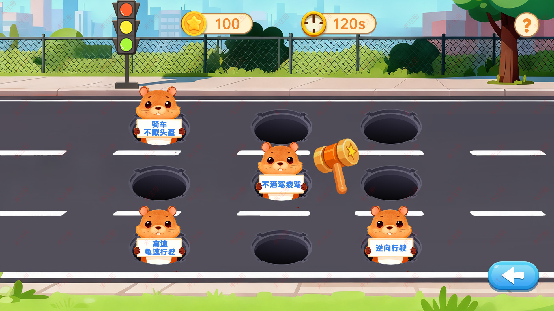 交通安全教育基地互动体验系统|交通陋习打地鼠科普软件 交通安全教育基地互动体验系统|交通陋习打地鼠科普软件