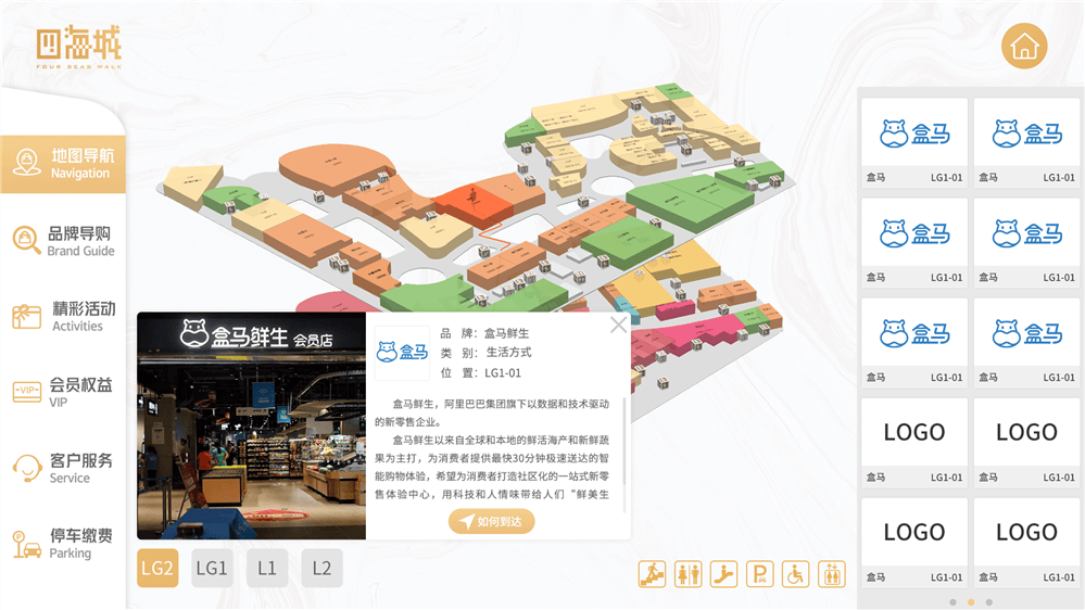 触摸屏导航软件,自助触摸查询终端,商场电子导览系统