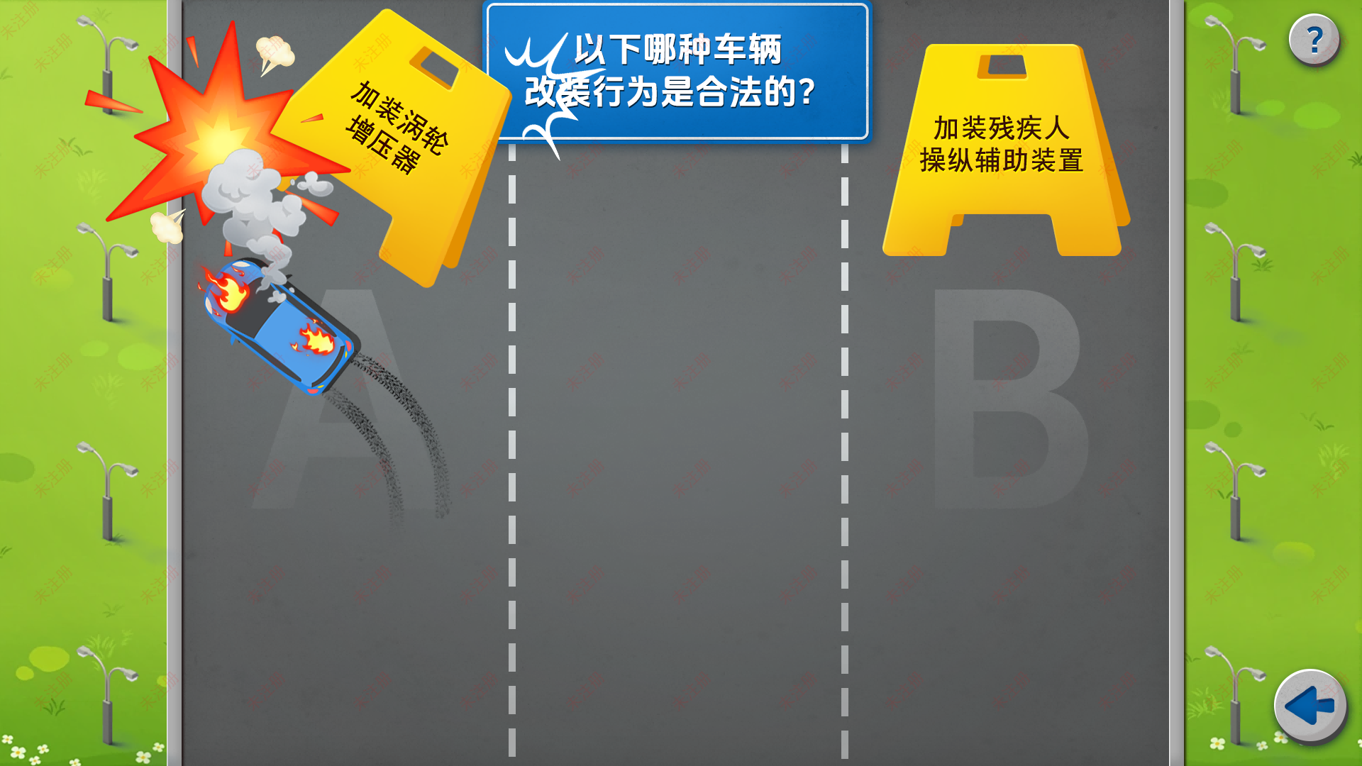 车辆非法改装危害系统-交通展厅多媒体互动-交通安全实训设备 车辆非法改装危害系统-交通展厅多媒体互动-交通安全实训设备