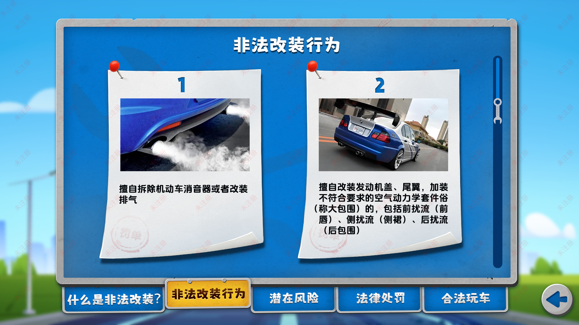 交通安全教育基地体验设备|车辆非法改装危害系统|展馆解决方案 交通安全教育基地体验设备|车辆非法改装危害系统|展馆解决方案