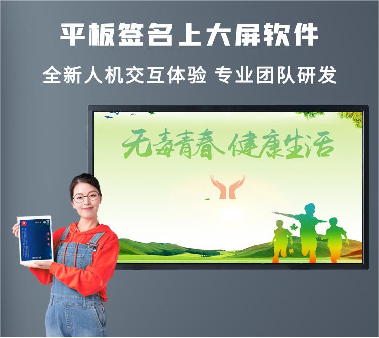 平板签名互动软件|平板签名大屏展示系统|触摸屏签名互动系统 平板签名互动软件|平板签名大屏展示系统|触摸屏签名互动系统