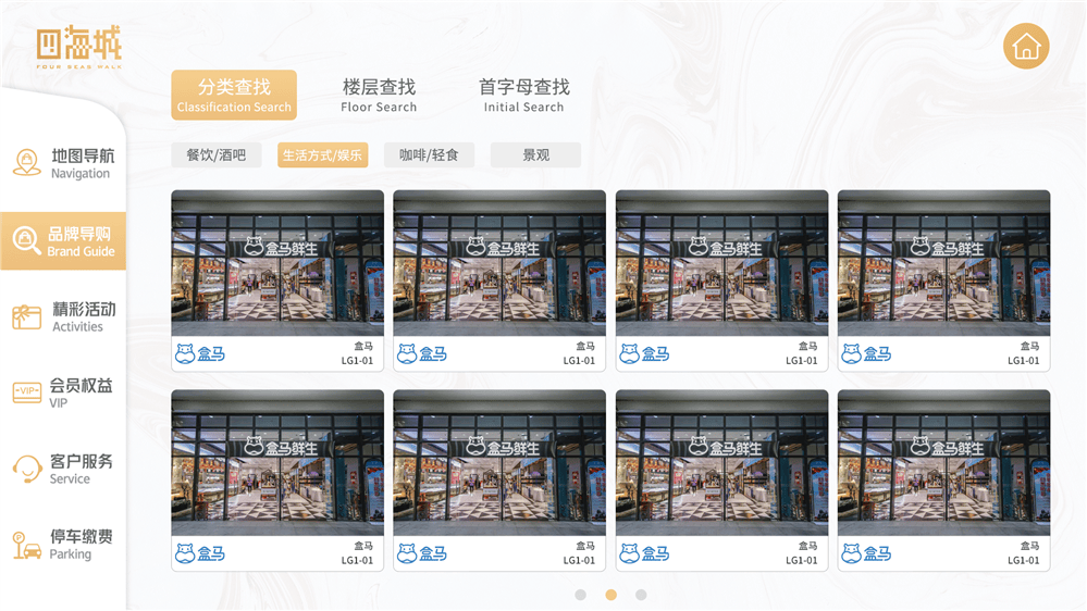 智慧商场蓝牙定位导航系统|商场智能导视系统|室内寻路导览系统 智慧商场蓝牙定位导航系统|商场智能导视系统|室内寻路导览系统