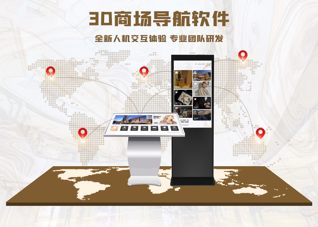 商场蓝牙定位导视系统|室内3D导航软件|深圳导视系统软件开发 商场蓝牙定位导视系统|室内3D导航软件|深圳导视系统软件开发