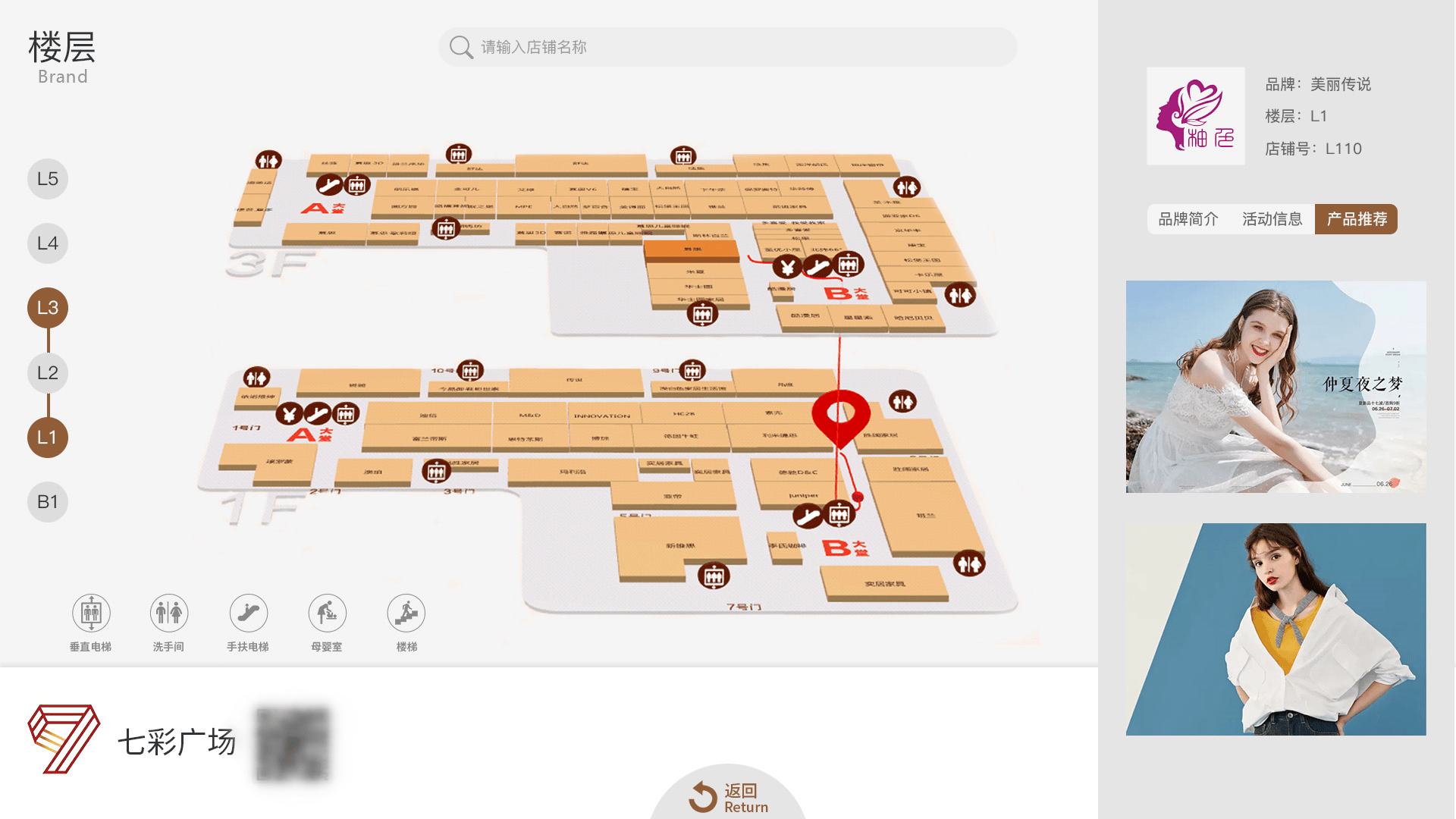 商场3D电子导购系统|智慧商场导视系统|商场自助触摸查询机 商场3D电子导购系统|智慧商场导视系统|商场自助触摸查询机
