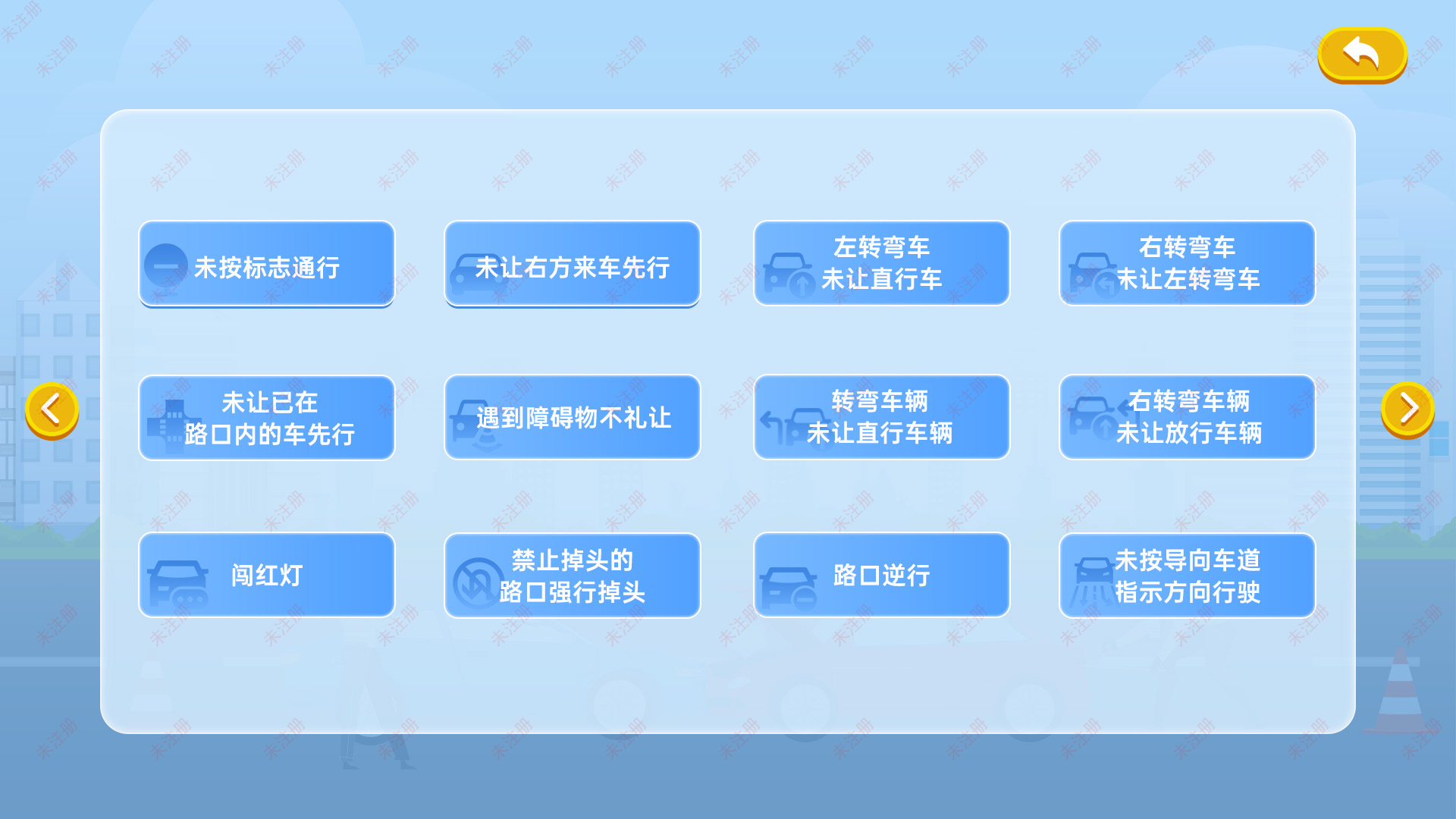 交通事故责任认定科普软件|交通安全警示教育基地互动设备 交通事故责任认定科普软件|交通安全警示教育基地互动设备