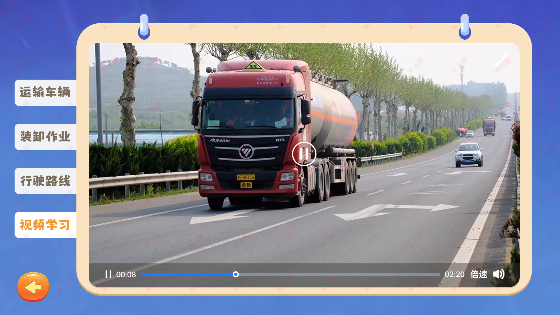 危险品车辆安全学习软件|交通安全科普馆与教育基地互动系统 危险品车辆安全学习软件|交通安全科普馆与教育基地互动系统