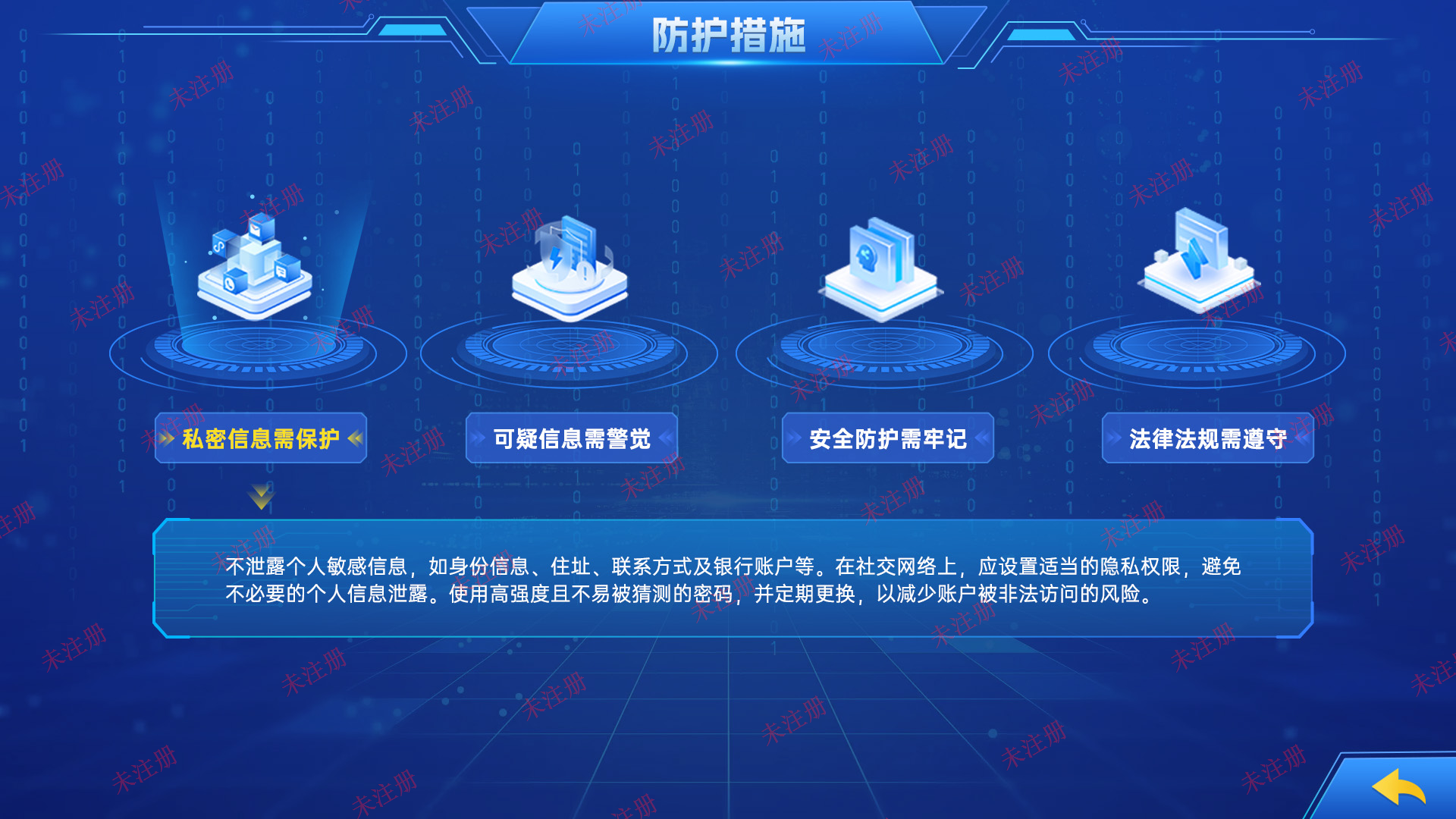 预防网络犯罪互动系统|法治教育基地建设方案|法治展厅科普设备 预防网络犯罪互动系统|法治教育基地建设方案|法治展厅科普设备