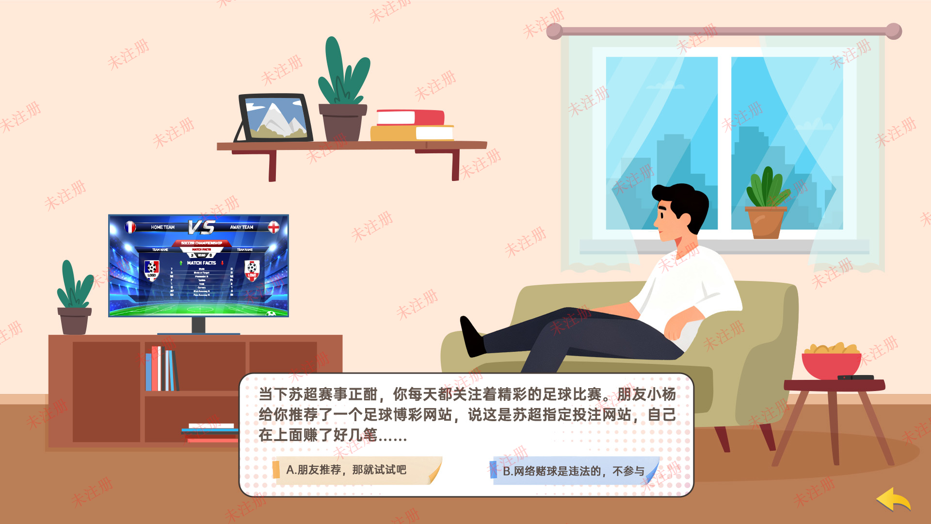 预防网络犯罪互动系统|网络安全法治科普|法治教育基地解决方案 预防网络犯罪互动系统|网络安全法治科普|法治教育基地解决方案