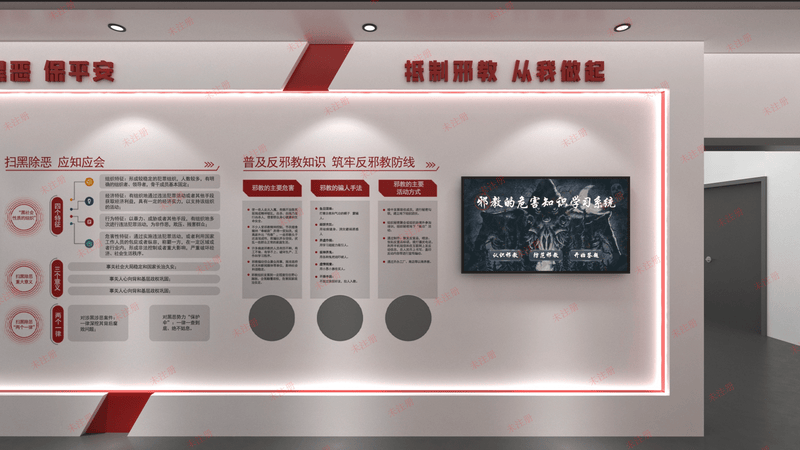 反邪教知识科普系统|反邪教科普展馆互动系统|反邪教展厅软件 反邪教知识科普系统|反邪教科普展馆互动系统|反邪教展厅软件