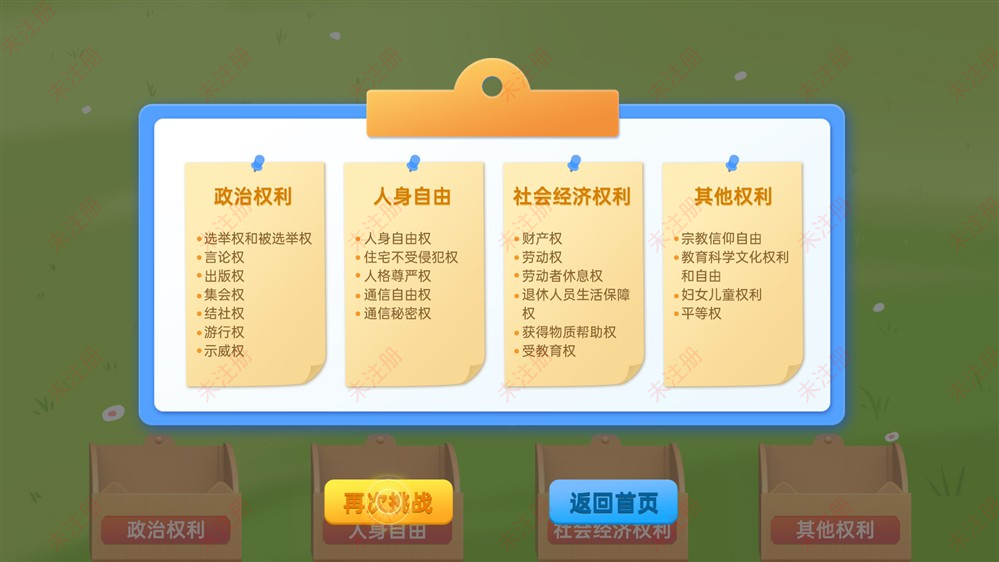 普法先锋互动软件|法治教育基地互动科普系统|触摸一体机普法软件 普法先锋互动软件|法治教育基地互动科普系统|触摸一体机普法软件