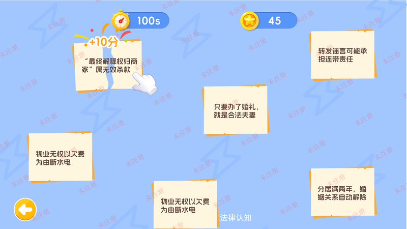 模拟法官法治科普软件 法治教育基地互动体验系统 法律科普互动系统