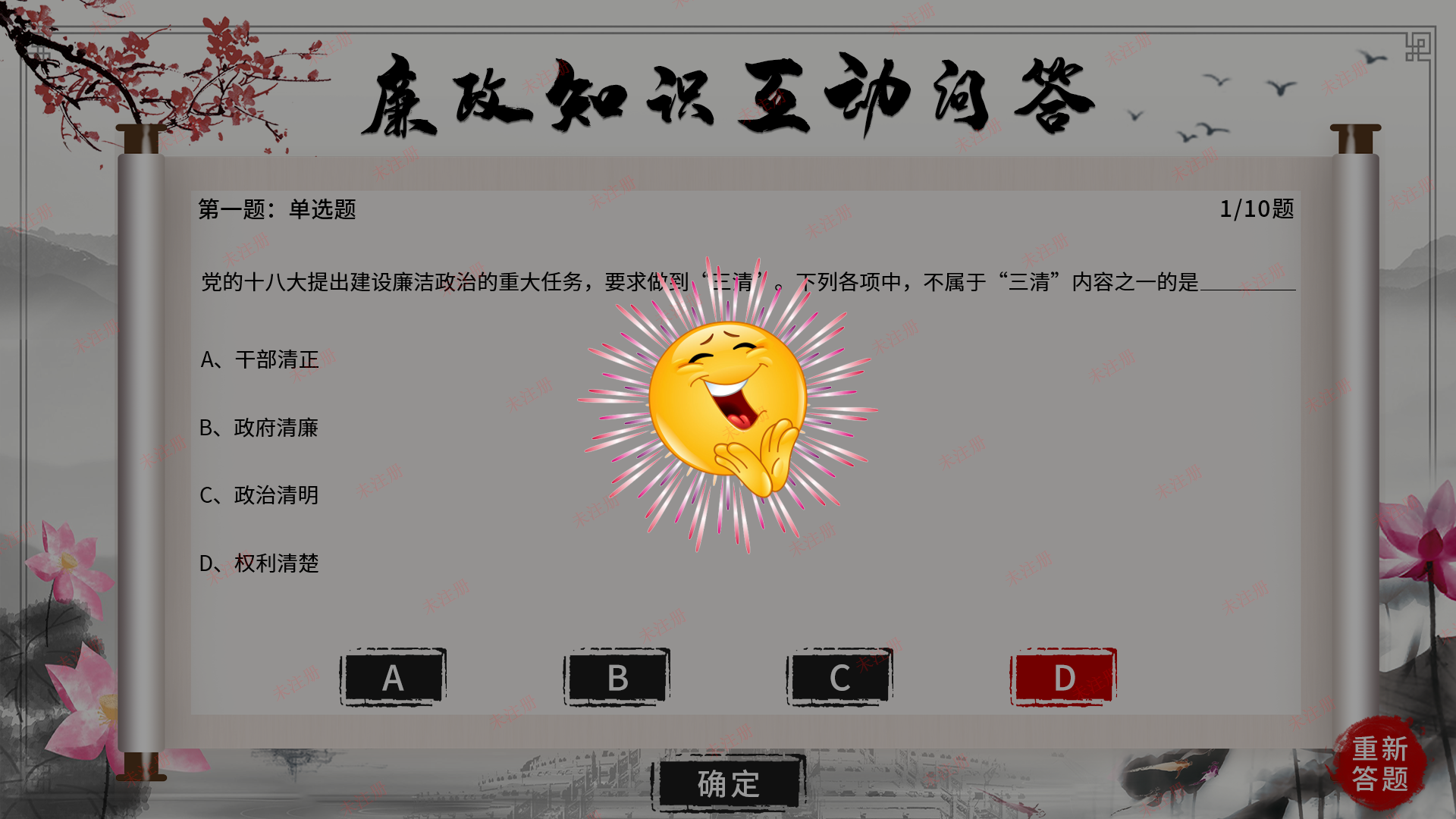 廉政教育互动设备|廉政知识答题互动软件|廉政教育基地建设方案 廉政教育互动设备|廉政知识答题互动软件|廉政教育基地建设方案