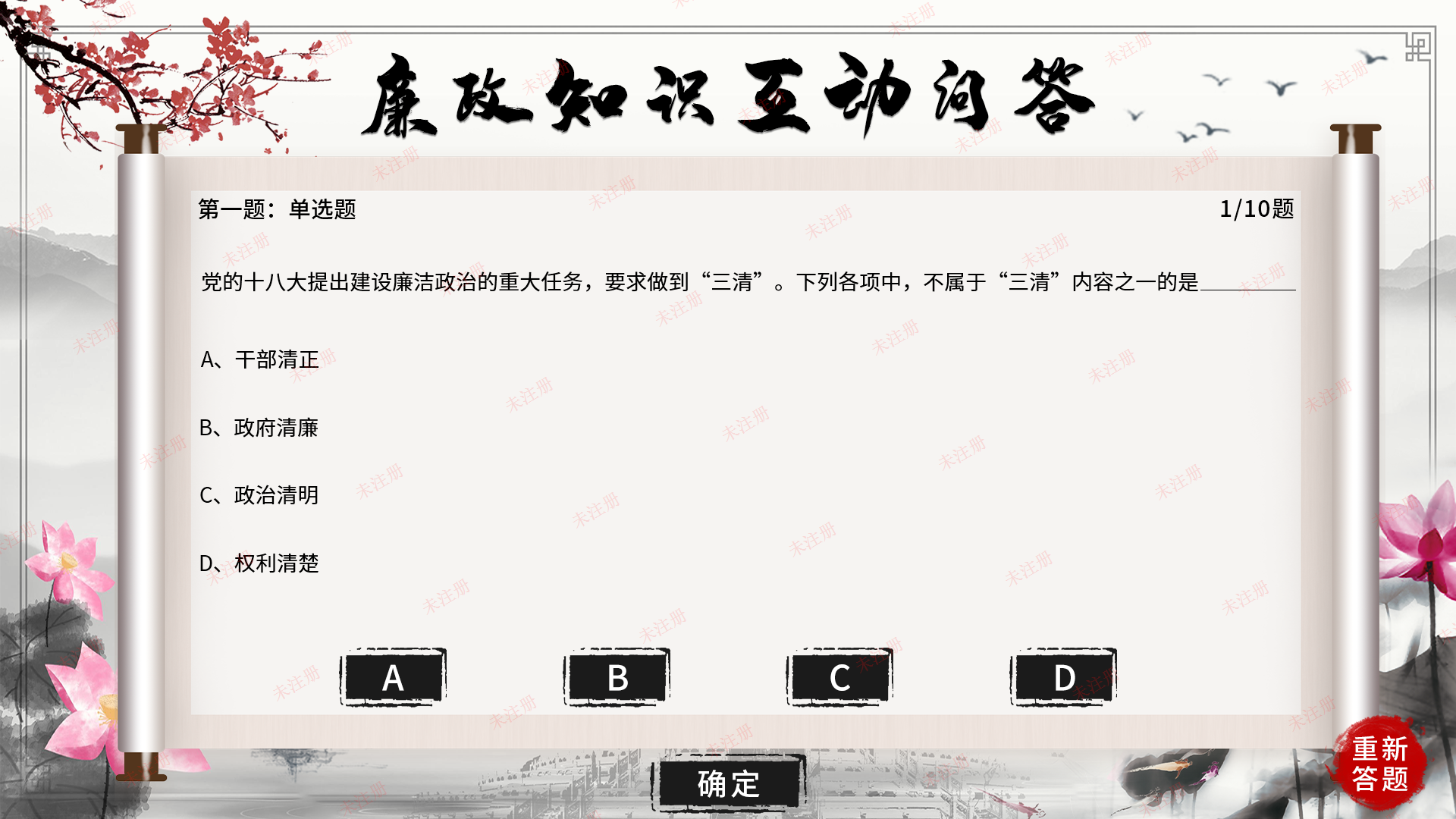 廉政教育互动设备|廉政知识答题互动软件|廉政教育基地建设方案 廉政教育互动设备|廉政知识答题互动软件|廉政教育基地建设方案