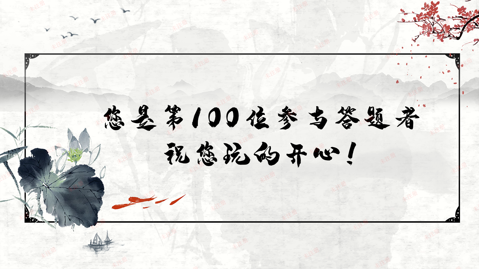 廉政知识互动答题软件-廉政展厅答题设备-廉政教育基地建设方案 廉政知识互动答题软件-廉政展厅答题设备-廉政教育基地建设方案