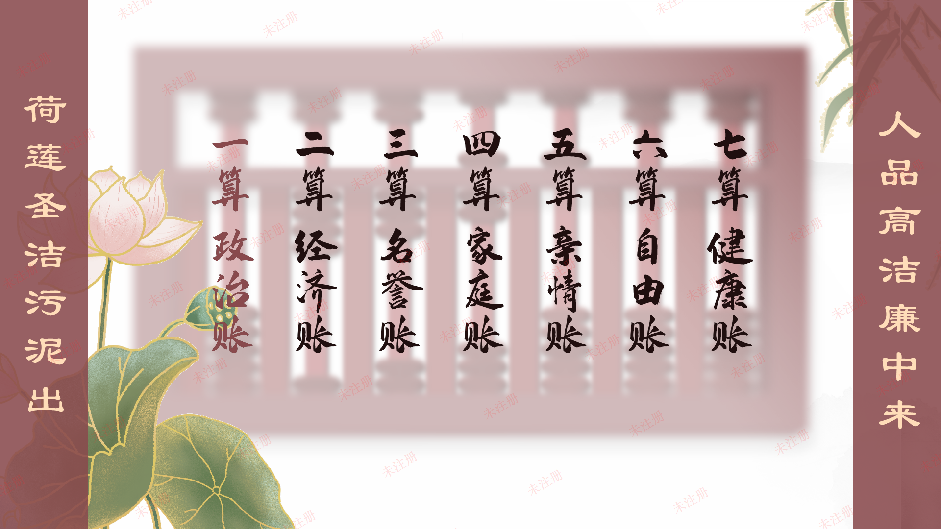 廉政警示教育基地|人生七笔账互动系统|廉洁文化展厅多媒体软件 廉政警示教育基地|人生七笔账互动系统|廉洁文化展厅多媒体软件