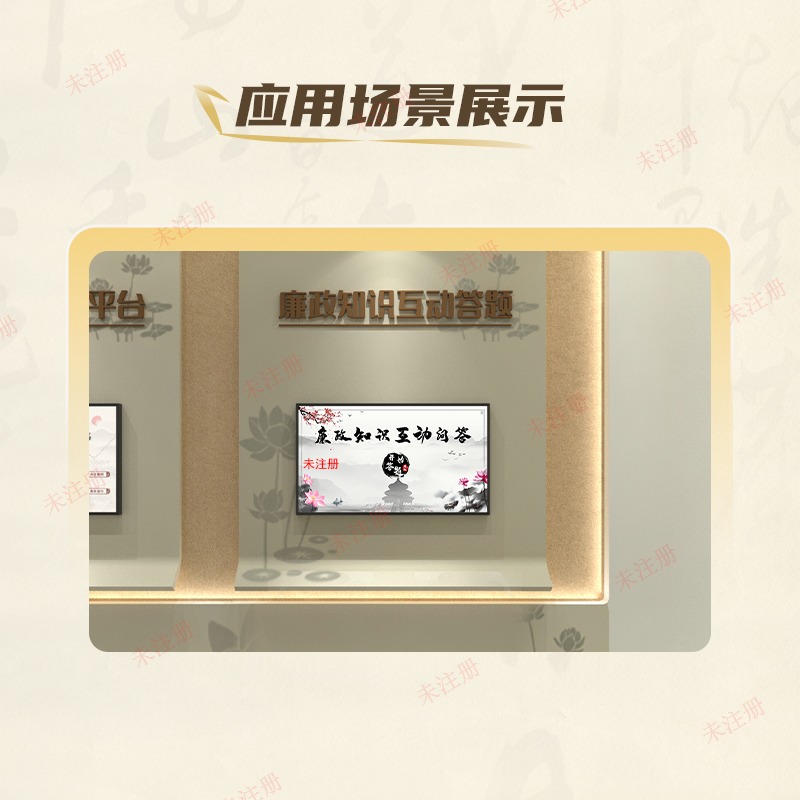 廉政知识互动答题系统-廉政展厅答题软件-互动答题软件开发