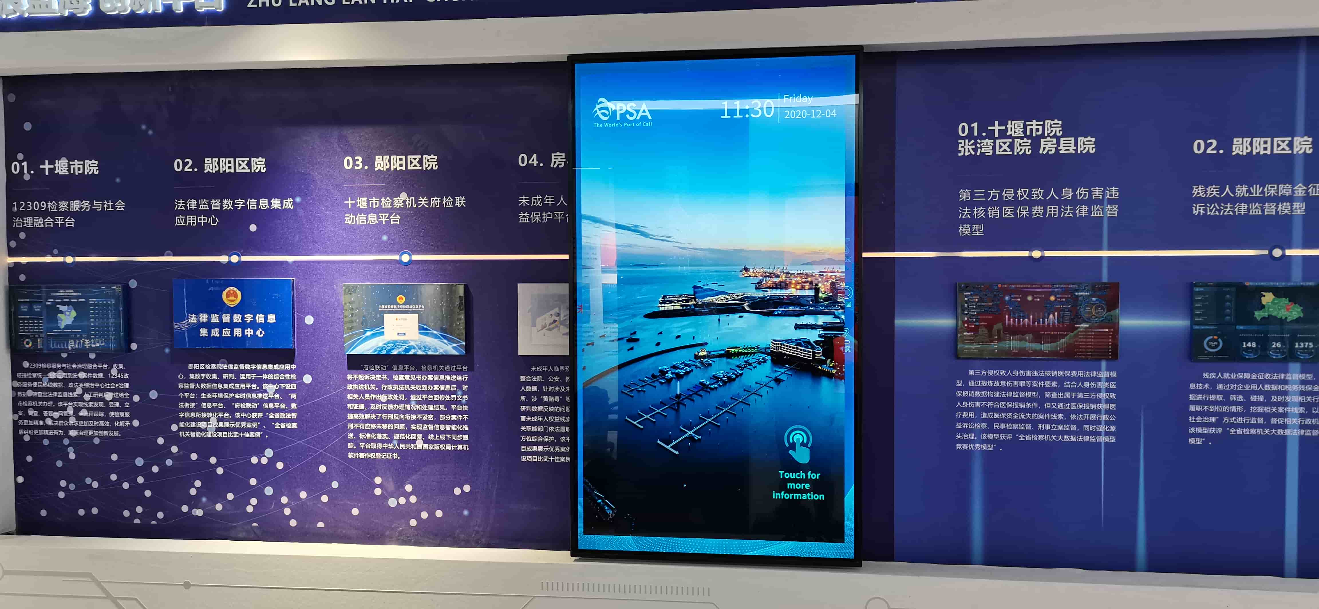 滑轨屏互动软件定制开发-滑轨屏互动展示整体方案 滑轨屏互动软件定制开发-滑轨屏互动展示整体方案