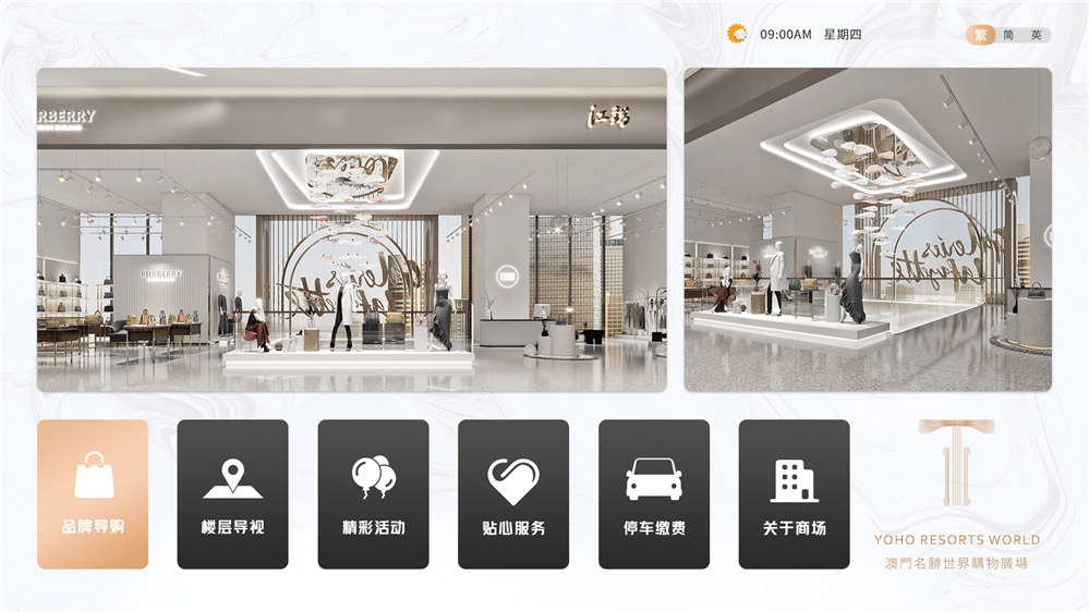 室内3D导航软件|商场导视系统|智能商场索引电子导购系统 室内3D导航软件|商场导视系统|智能商场索引电子导购系统