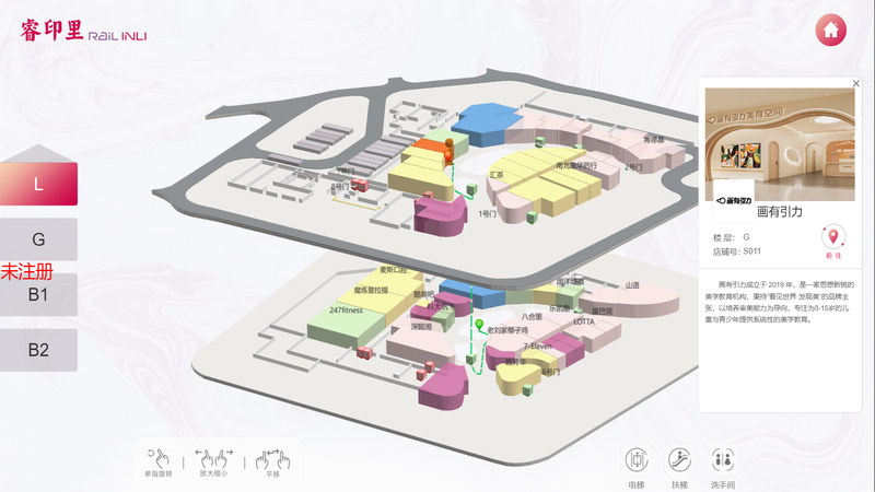 智慧商场导视系统|3D室内导航软件|电子导视楼层索引系统