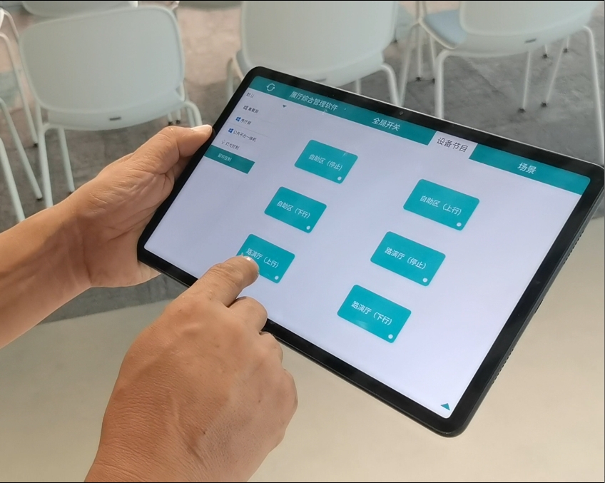 展厅智能中控软件|多媒体设备集中管理系统|展厅智能管理方案