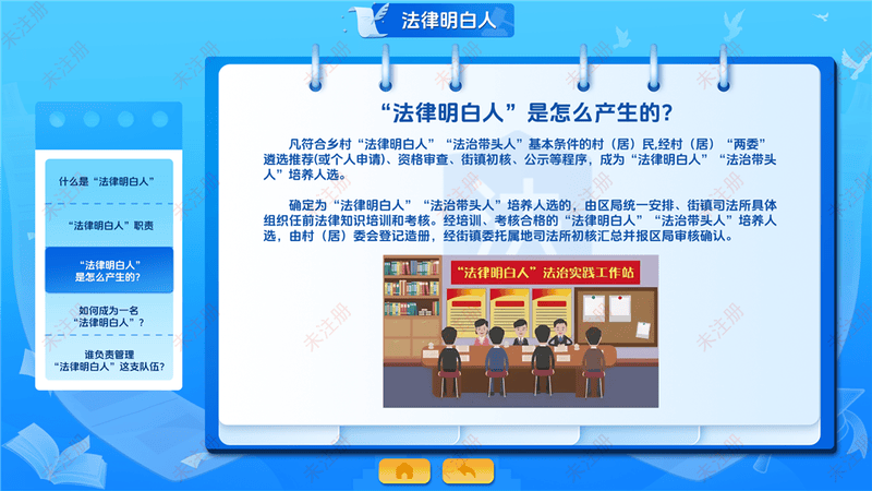 法治科普互动软件|法治教育基地多媒体互动|智慧普法大课堂软件