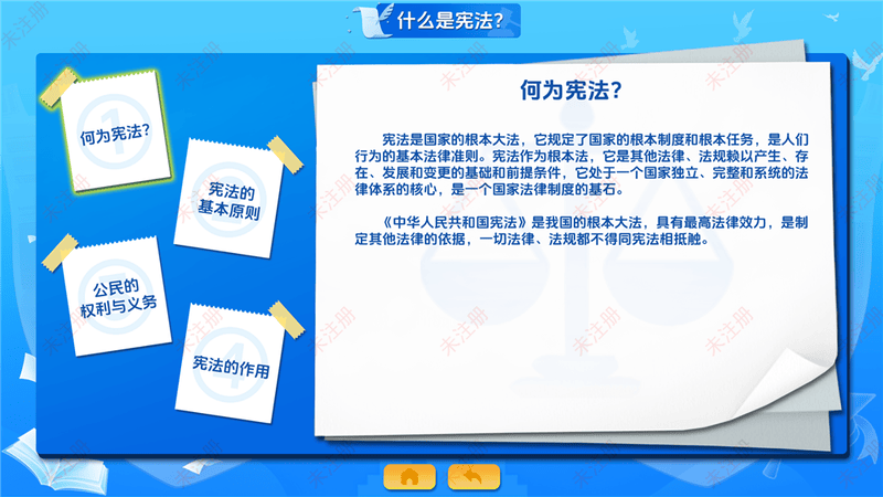 法治科普互动软件|法治教育基地多媒体互动|智慧普法大课堂软件
