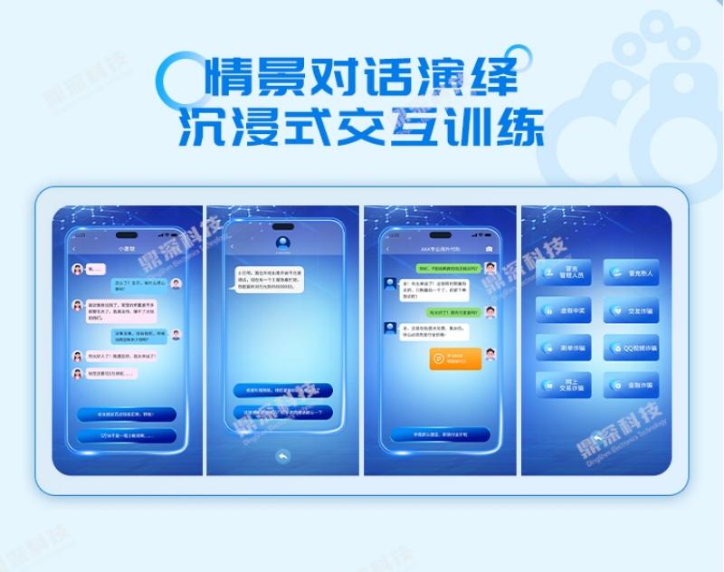 模拟诈骗互动体验系统|反诈宣传体验设备|模拟诈骗体验一体机 模拟诈骗互动体验系统|反诈宣传体验设备|模拟诈骗体验一体机
